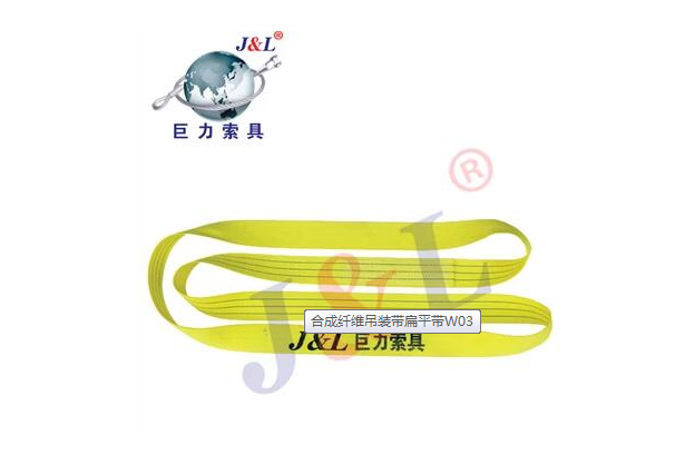 巨力吊裝帶